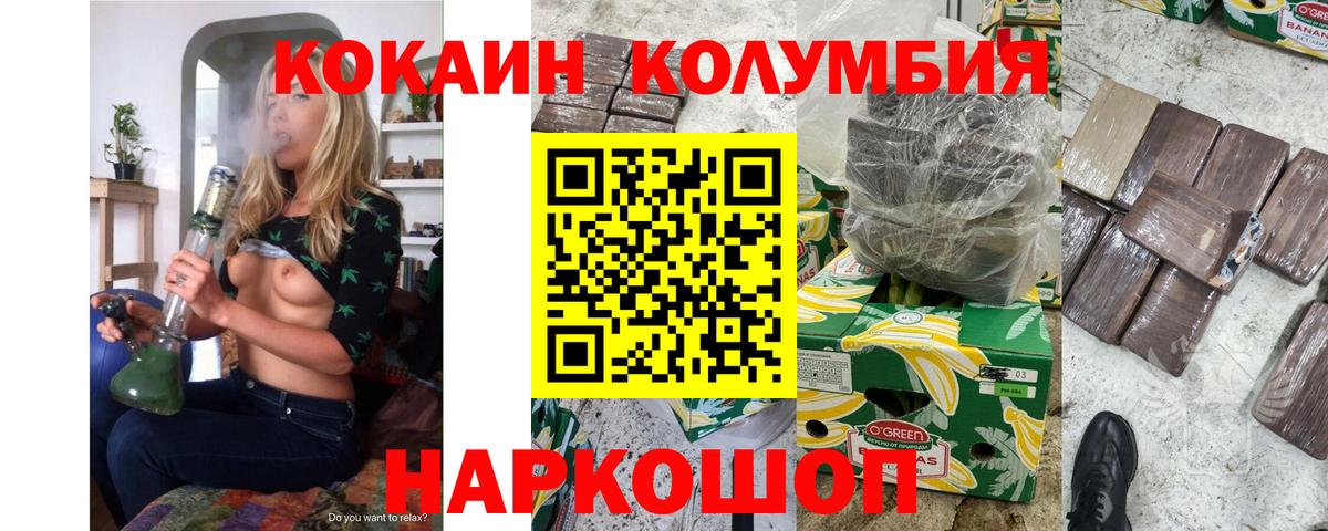Воркута  КОКАИН Перу  Вход с VPN  КОКАИН  COCAIN 97% 