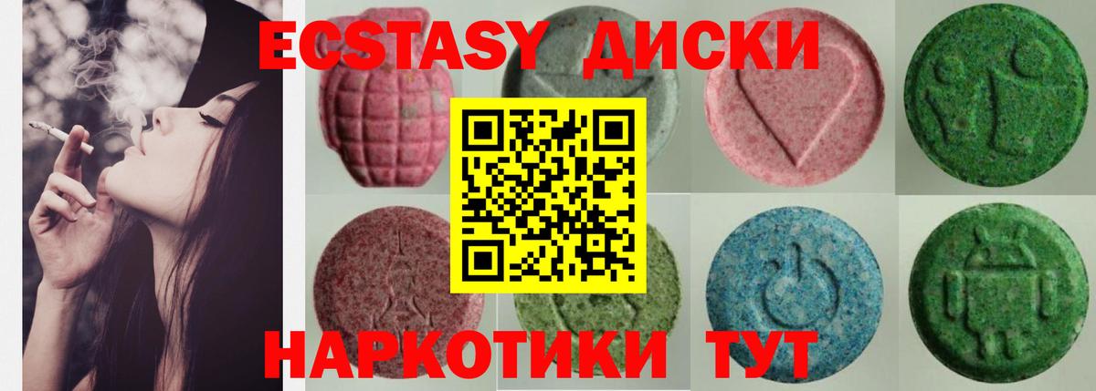 Ecstasy 300 mg Воркута