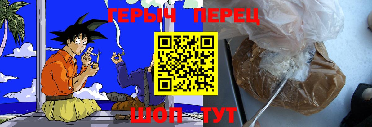 ГЕРОИН белый Воркута
