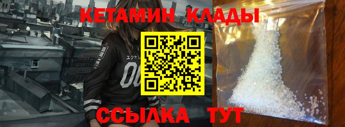 Кетамин ketamine Воркута