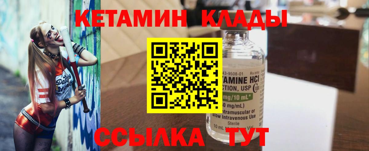 Воркута  Кетамин VHQ  Кетамин ketamine  Вход с VPN 