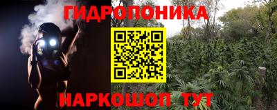 каннабис Апрелевка