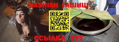 синтетический гашиш Аргун