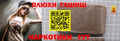 синтетический гашиш Аргун