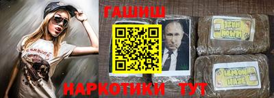 синтетический гашиш Аргун