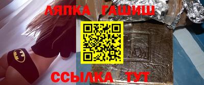 синтетический гашиш Аргун