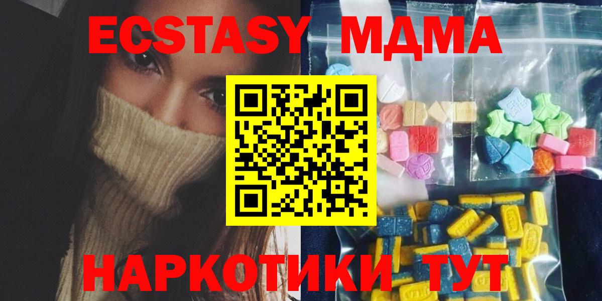 MDMA кристаллы Воркута