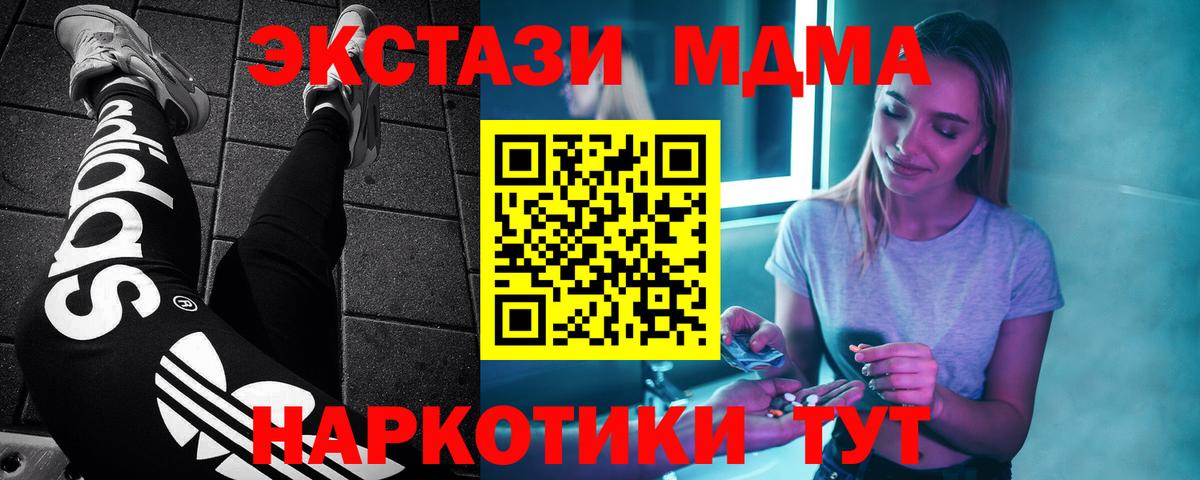 МДМА кристаллы  Вход с VPN  Воркута 