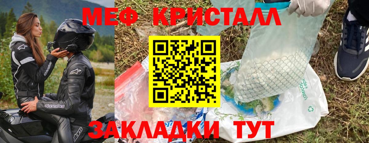 Мефедрон Воркута