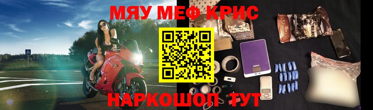МЯУ-МЯУ  МЕФ VHQ  закладка  Воркута  Вход с VPN 