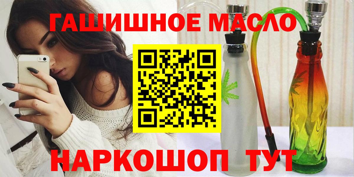 сколько стоит  ТГК гашишное масло  Вход с VPN  Воркута 